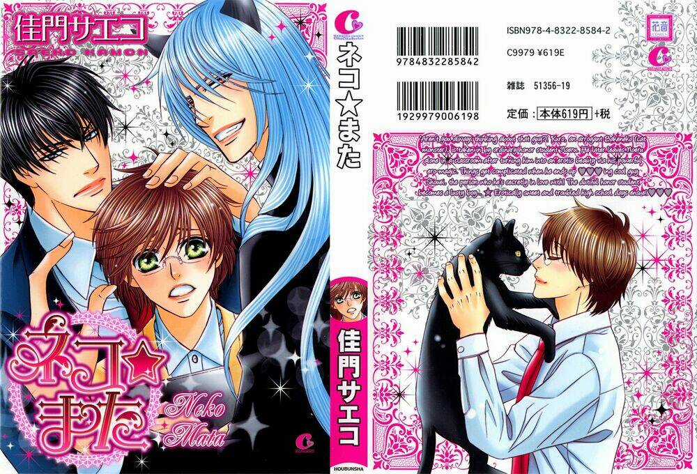 Neko Mata - Chapter 1 - Trang 1