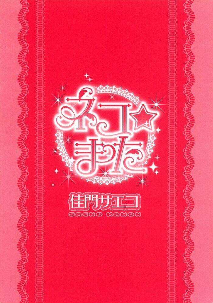 Neko Mata - Chapter 1 - Trang 3