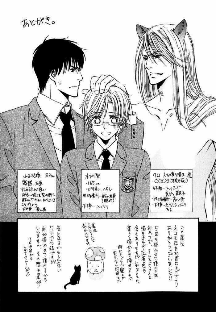 Neko Mata - Chapter 6 - Trang 21