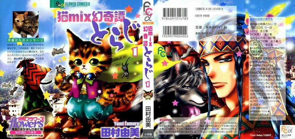 Neko Mix Genkitan Toraji - Chapter 1 - Trang 1