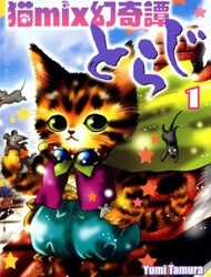 Đọc truyện Neko Mix Genkitan Toraji