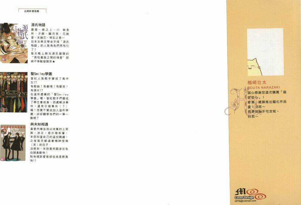 Neko Neko Honey - Chapter 1 - Trang 3