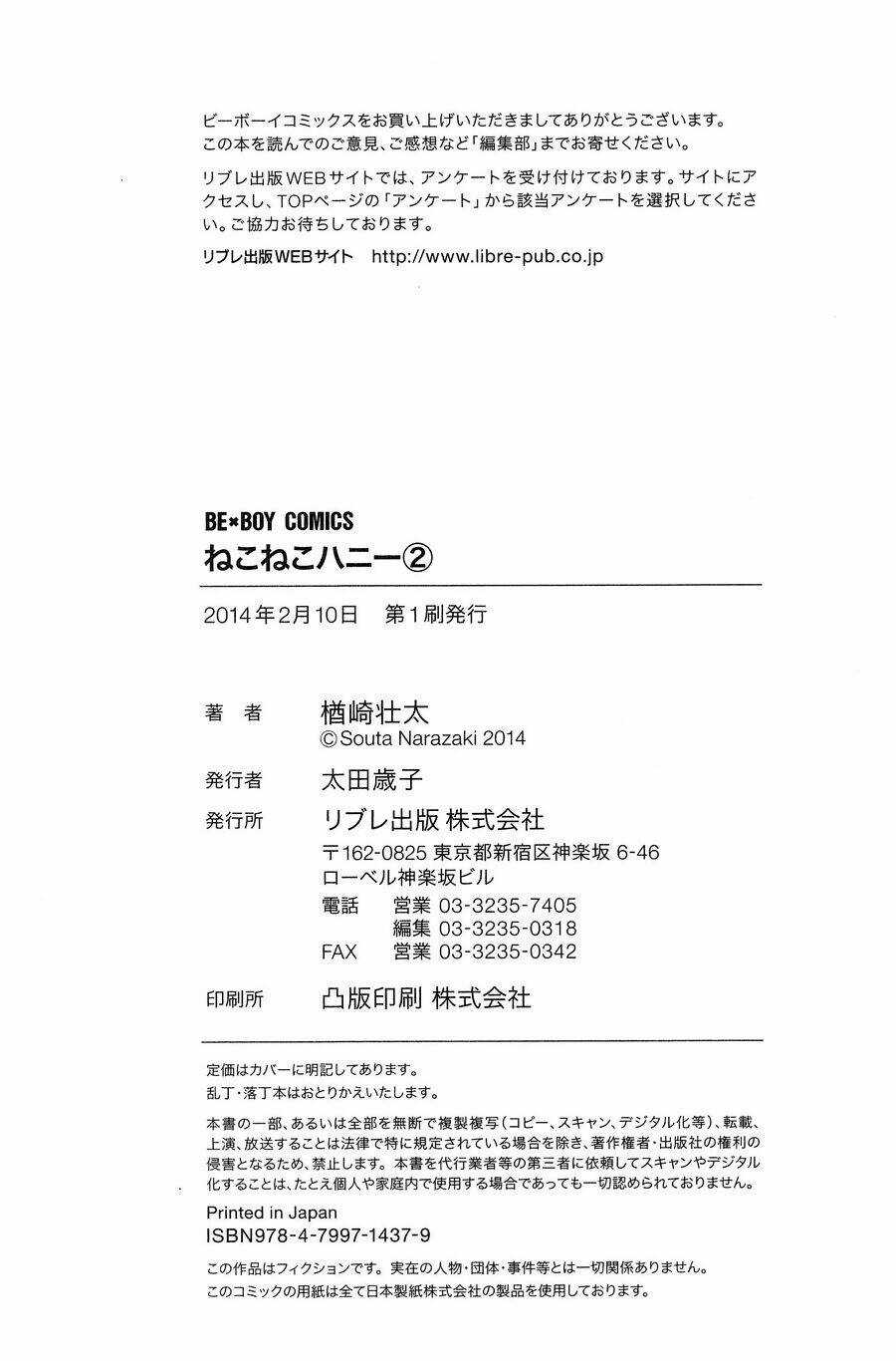 Neko Neko Honey - Chapter 12 - Trang 34