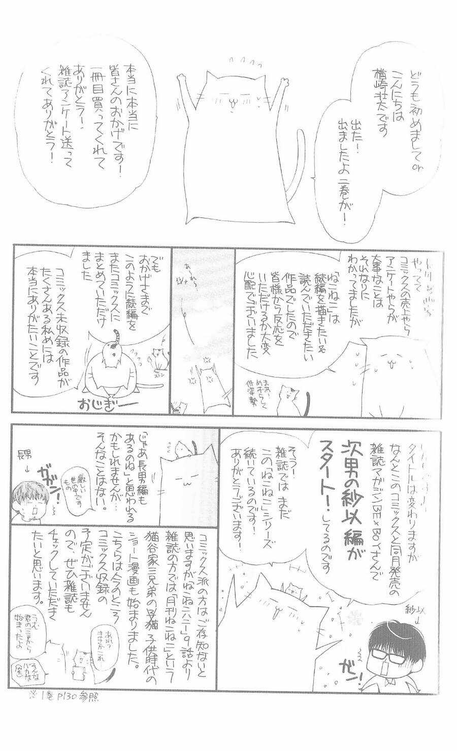 Neko Neko Honey - Chapter 12 - Trang 37