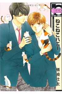 Đọc truyện Neko Neko Honey