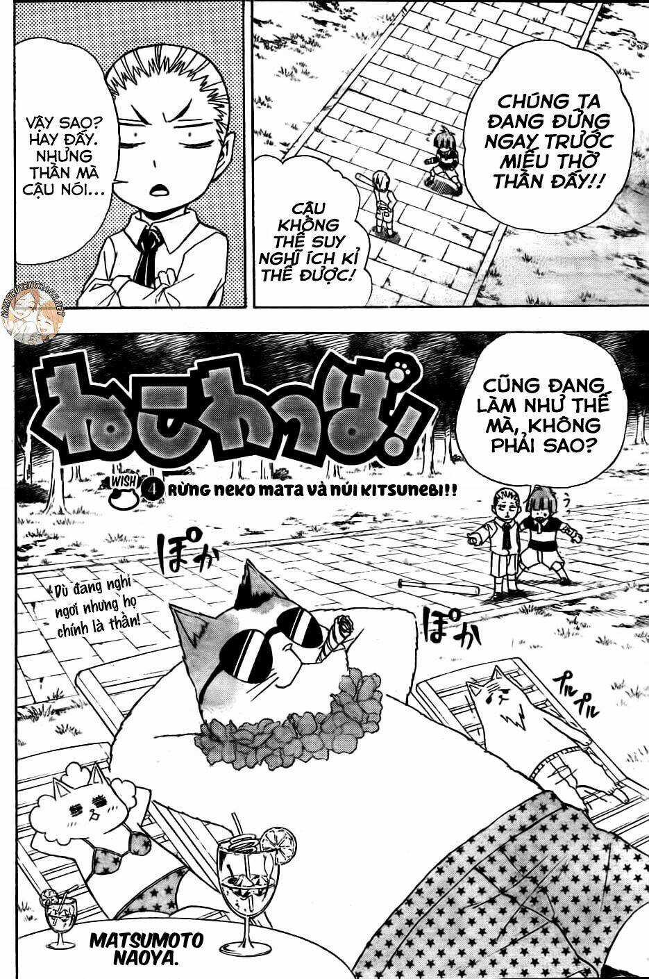 Nekowappa! - Chapter 4 - Trang 3