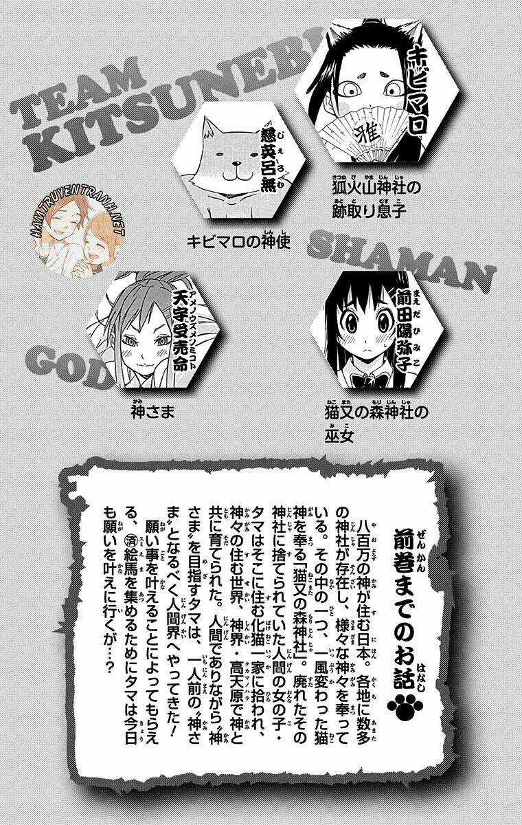 Nekowappa! - Chapter 7 - Trang 6