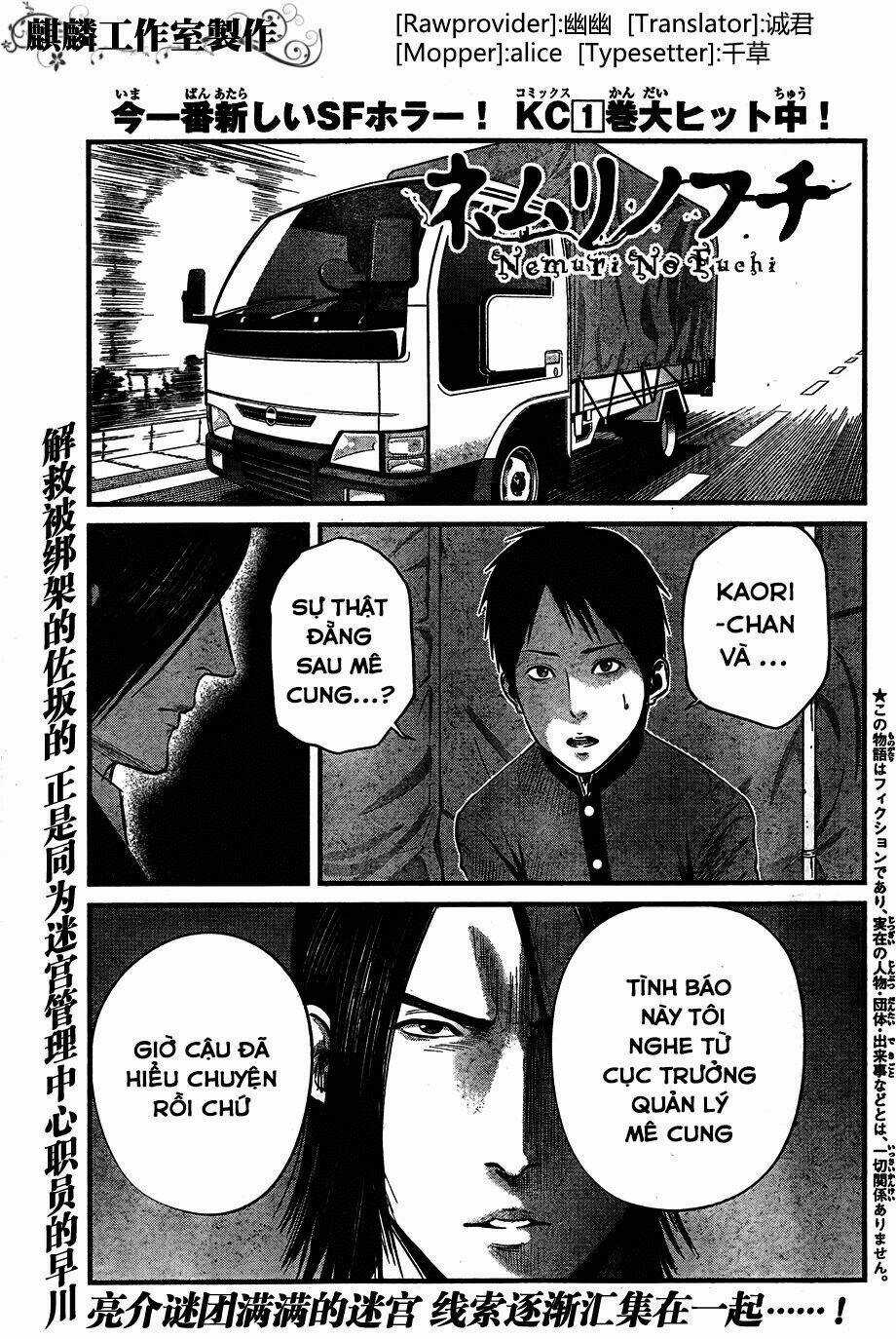 Nemuri No Fuchi - Chapter 8 - Trang 1