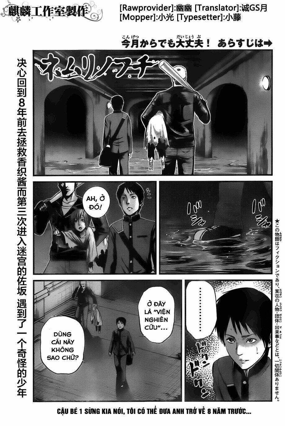 Nemuri No Fuchi - Chapter 9 - Trang 1
