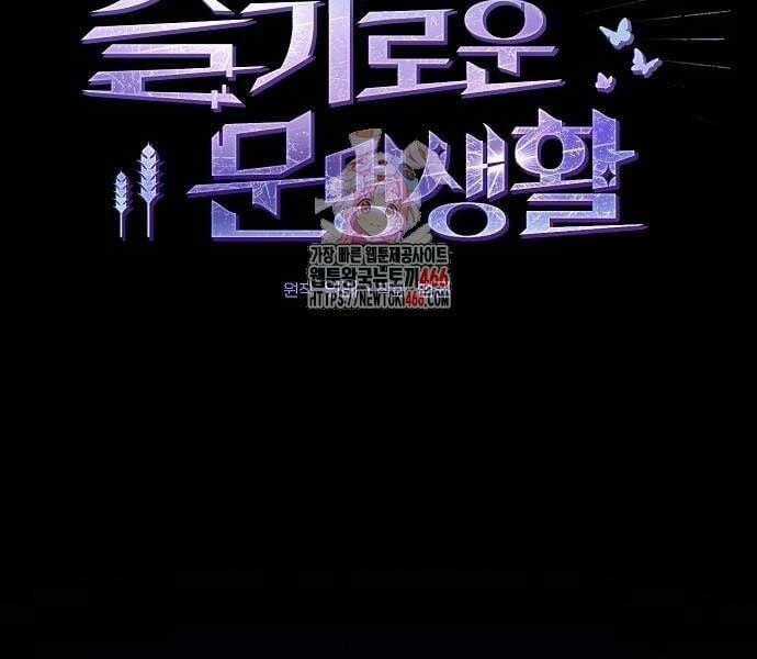 Nền Văn Minh Nebula - Chapter 65 - Trang 2