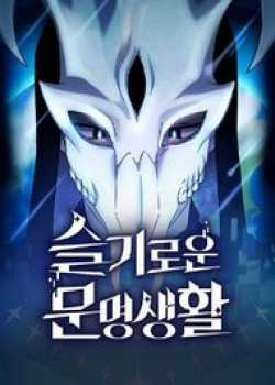 Đọc truyện Nền Văn Minh Nebula