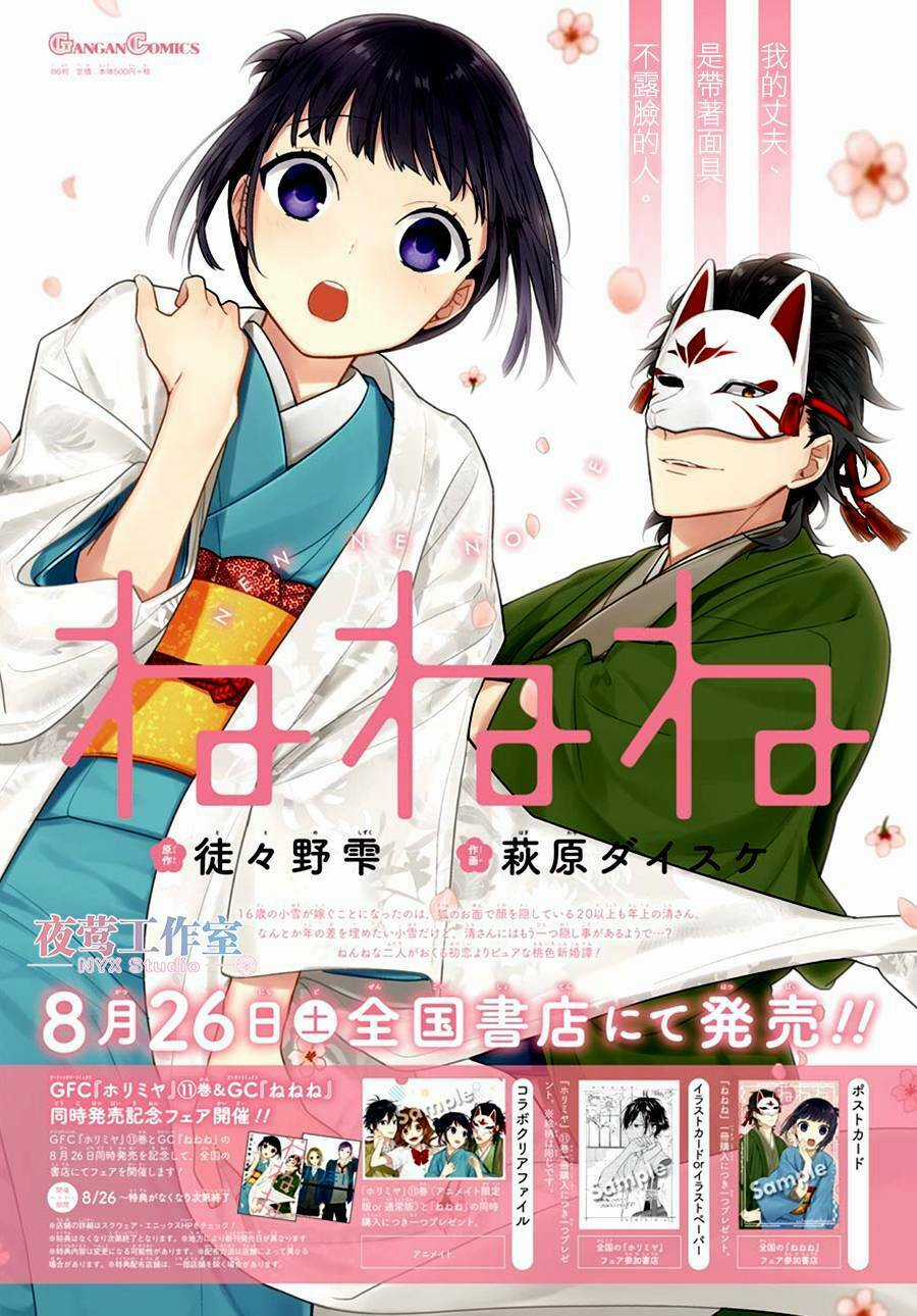 Nenene - Chapter 7 - Trang 6