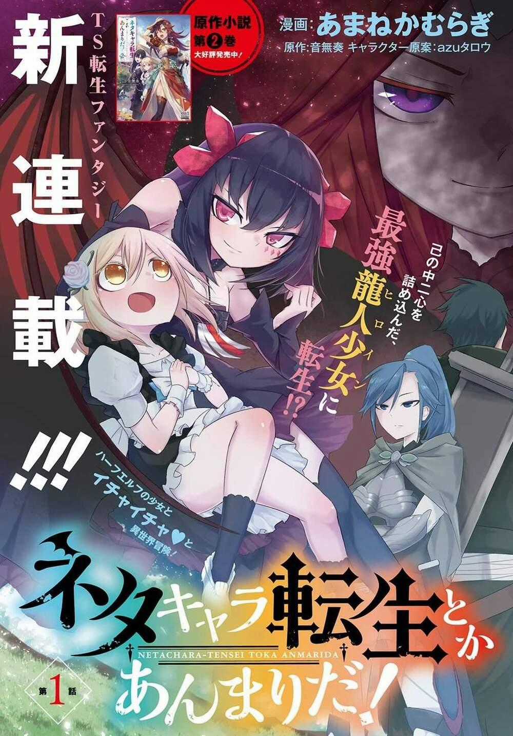 Neta Chara Tensei Toka Anmarida! - Chapter 1 - Trang 2