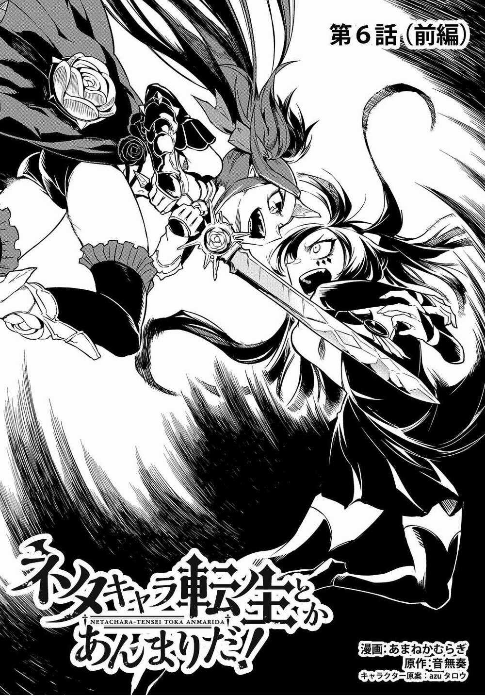 Neta Chara Tensei Toka Anmarida! - Chapter 6 - Trang 4