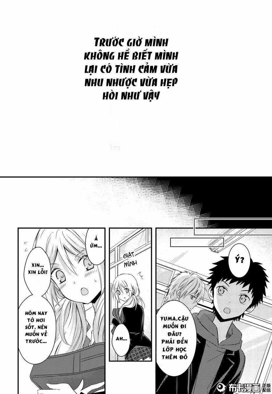Netsuzou Trap - Chapter 12 - Trang 17