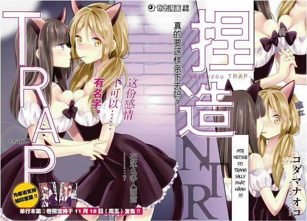 Netsuzou Trap - Chapter 12 - Trang 3