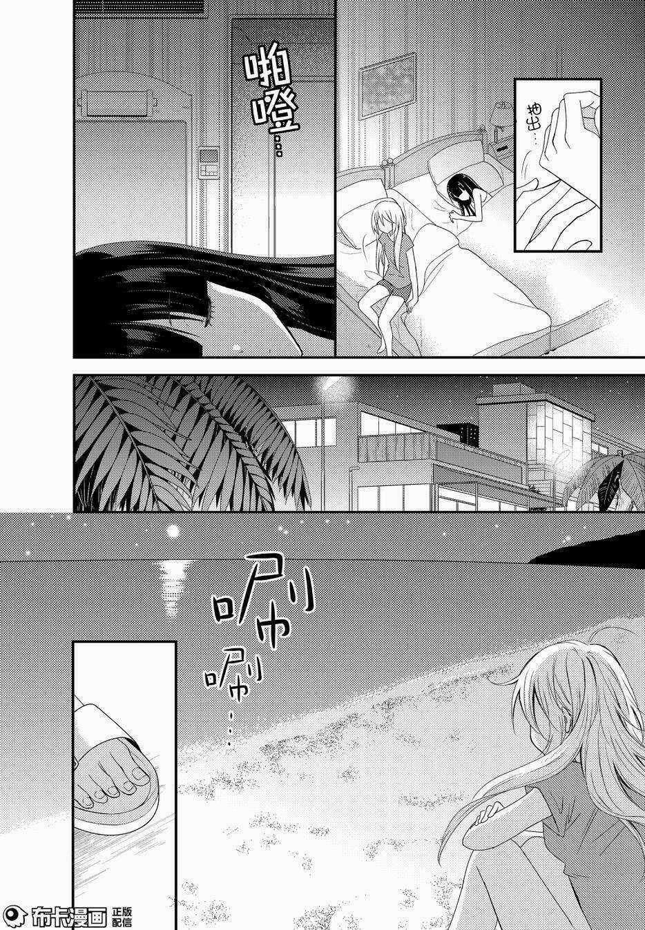 Netsuzou Trap - Chapter 14 - Trang 34