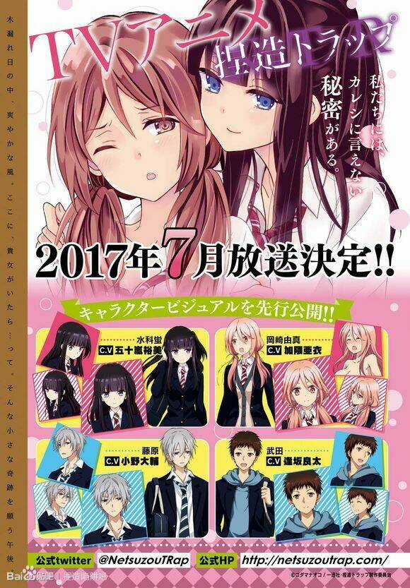 Netsuzou Trap - Chapter 17 - Trang 2