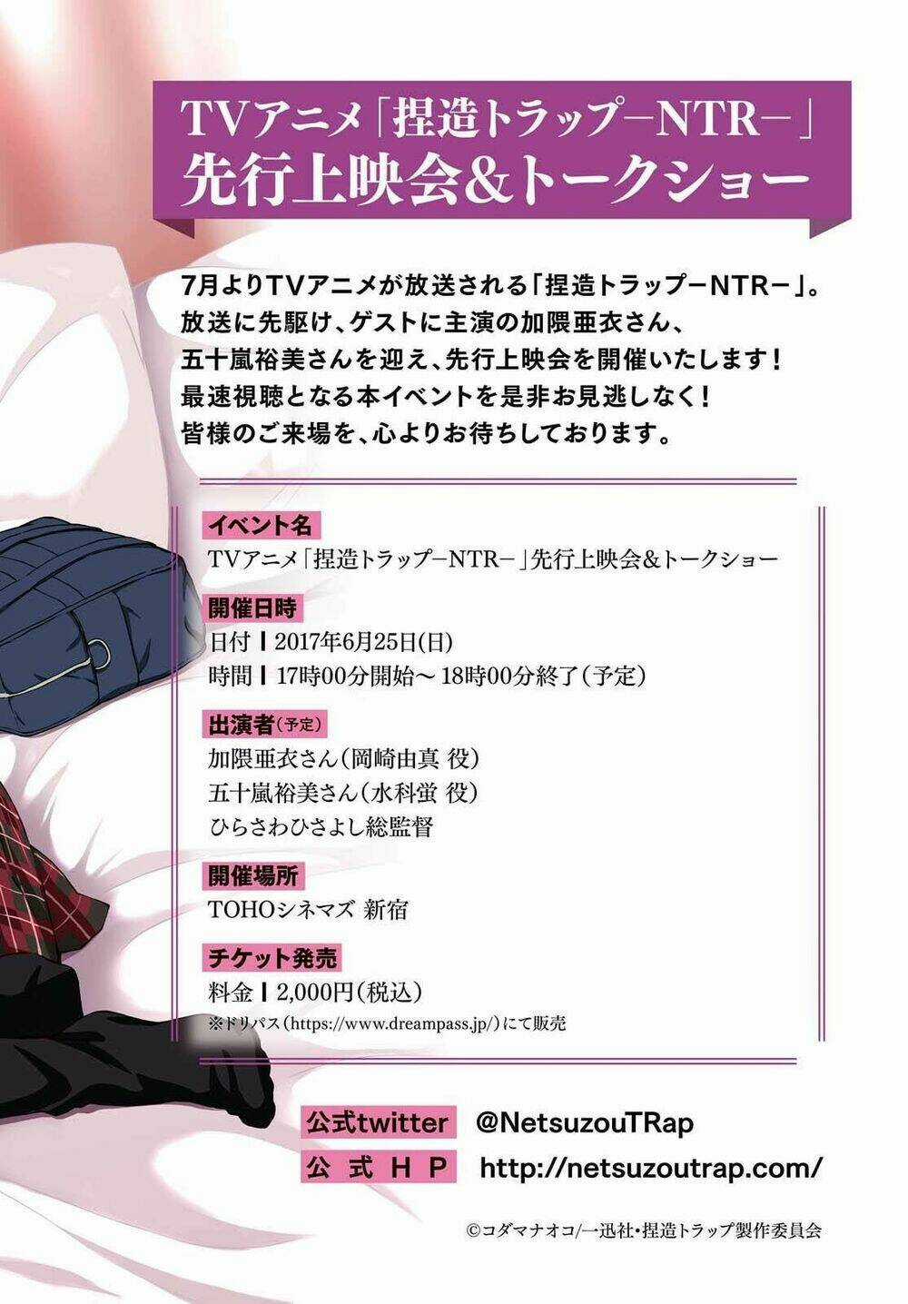 Netsuzou Trap - Chapter 19 - Trang 3