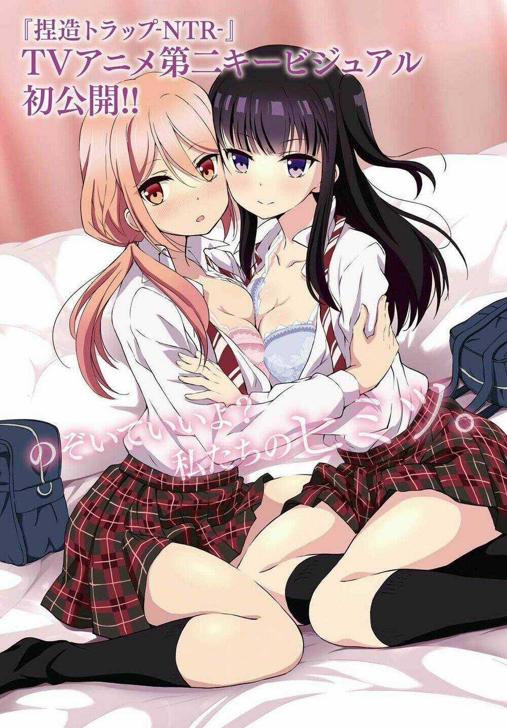 Netsuzou Trap - Chapter 19 - Trang 4