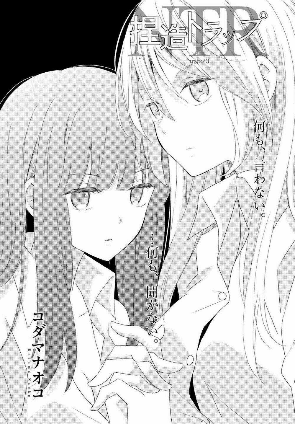 Netsuzou Trap - Chapter 23 - Trang 2