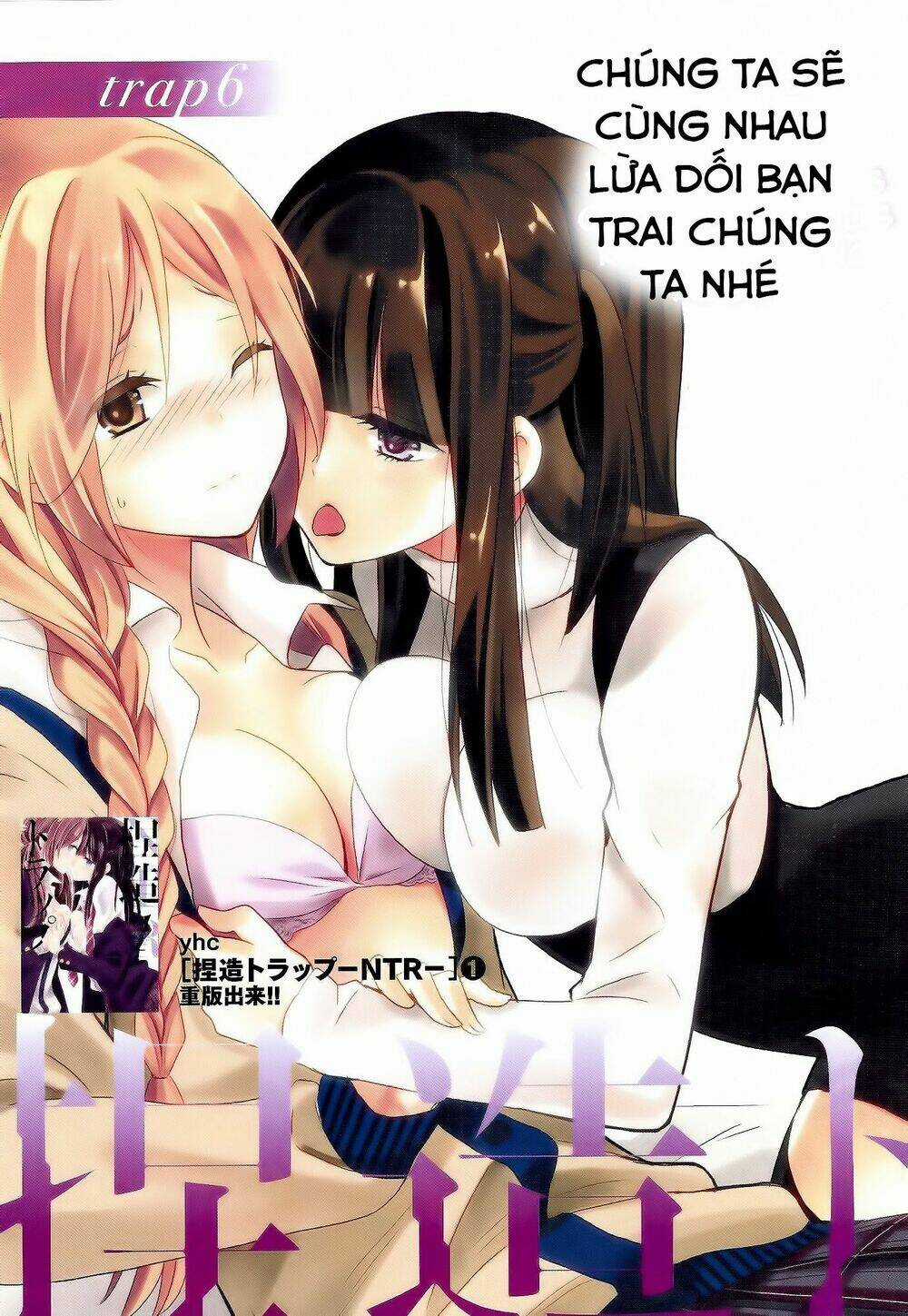 Netsuzou Trap - Chapter 6 - Trang 3
