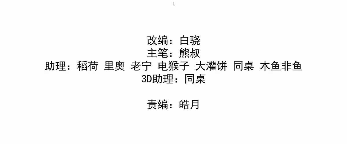 Ngã Dục Phong Thiên (Remake) - Chapter 1 - Trang 124