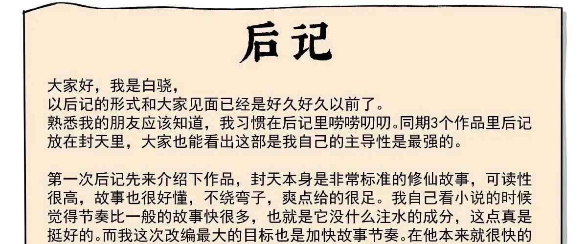 Ngã Dục Phong Thiên (Remake) - Chapter 2 - Trang 249