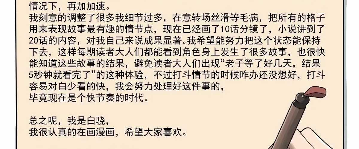 Ngã Dục Phong Thiên (Remake) - Chapter 2 - Trang 250