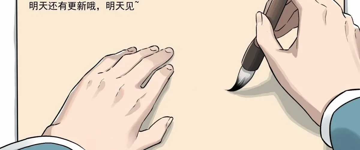 Ngã Dục Phong Thiên (Remake) - Chapter 2 - Trang 251