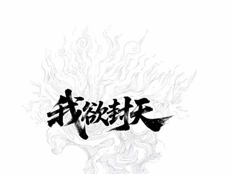 Ngã Dục Phong Thiên (Remake) - Chapter 21 - Trang 18