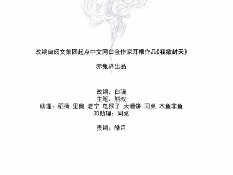 Ngã Dục Phong Thiên (Remake) - Chapter 21 - Trang 19