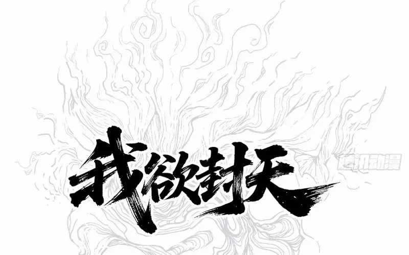 Ngã Dục Phong Thiên (Remake) - Chapter 3 - Trang 30