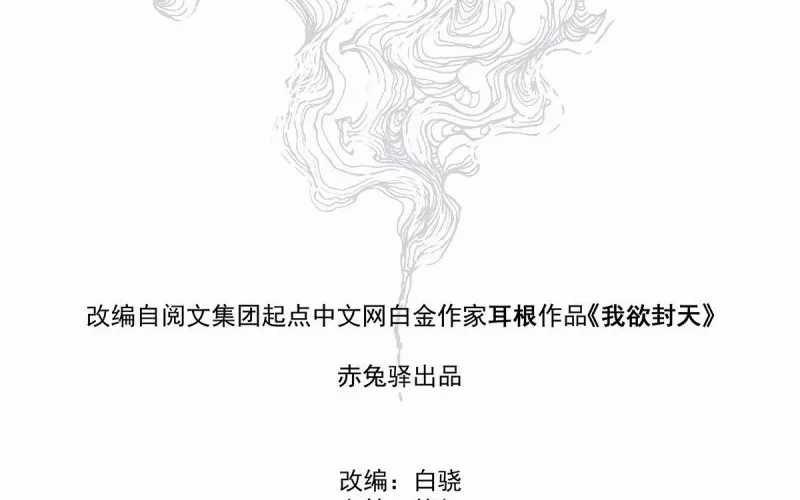 Ngã Dục Phong Thiên (Remake) - Chapter 3 - Trang 31