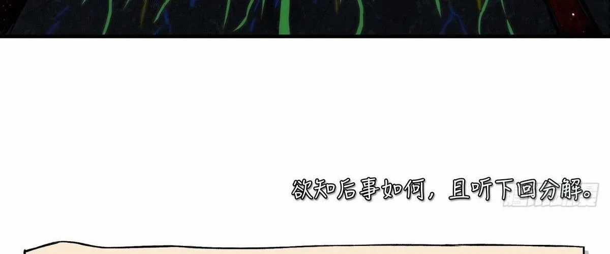 Ngã Dục Phong Thiên (Remake) - Chapter 4 - Trang 255