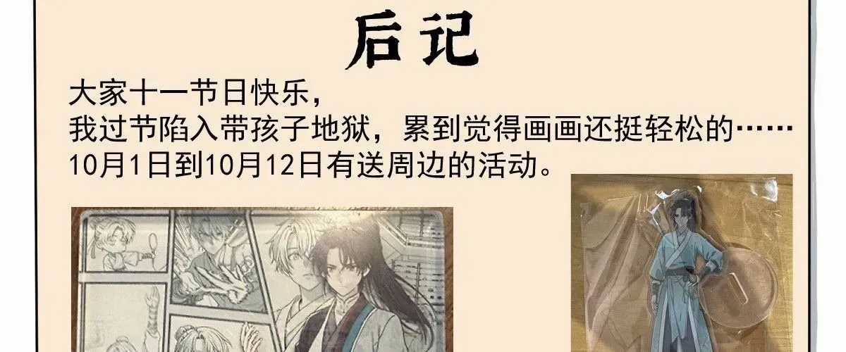 Ngã Dục Phong Thiên (Remake) - Chapter 4 - Trang 256