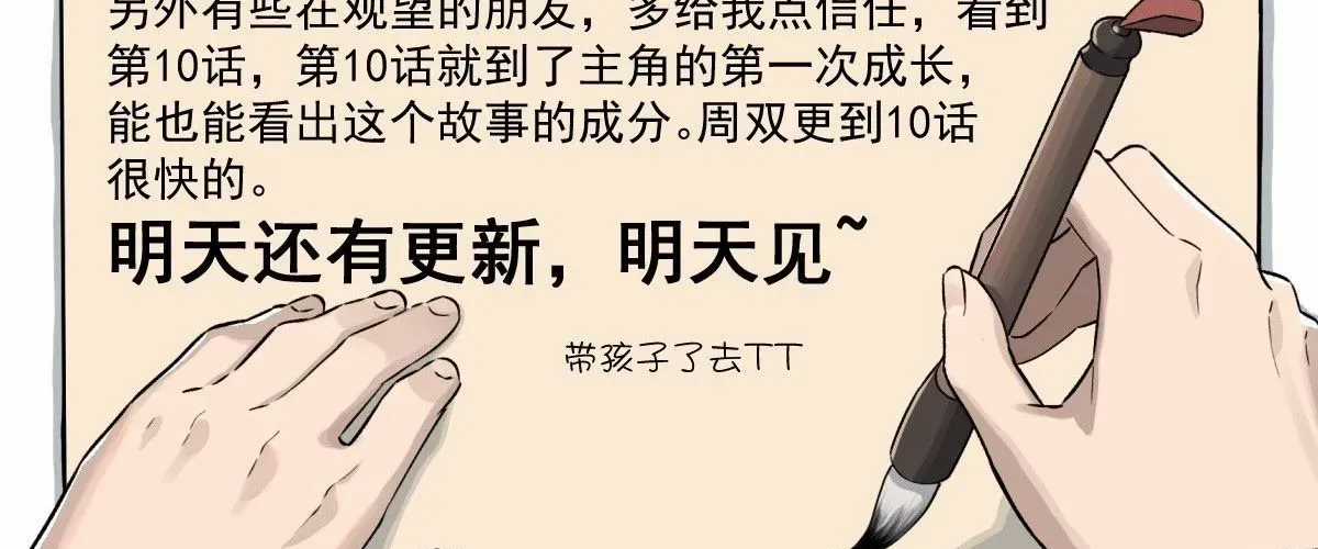 Ngã Dục Phong Thiên (Remake) - Chapter 4 - Trang 258