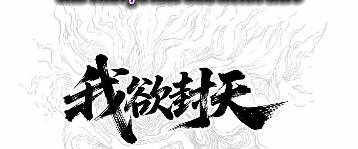 Ngã Dục Phong Thiên (Remake) - Chapter 4 - Trang 31