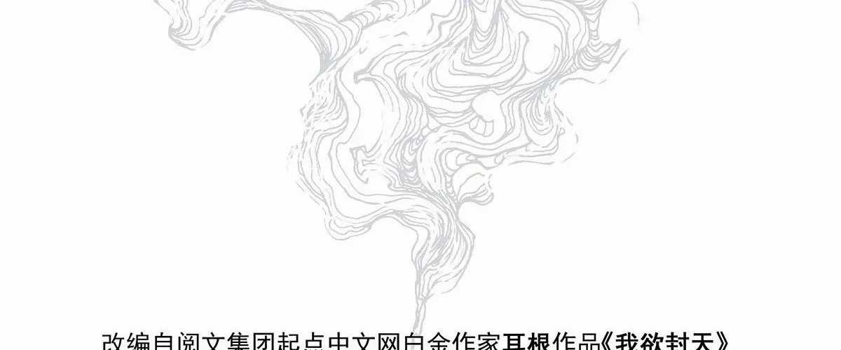 Ngã Dục Phong Thiên (Remake) - Chapter 4 - Trang 32