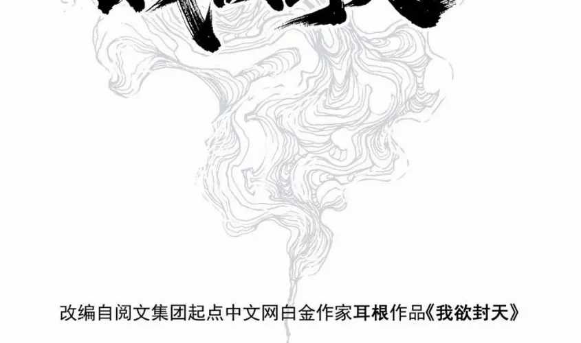 Ngã Dục Phong Thiên (Remake) - Chapter 5 - Trang 32