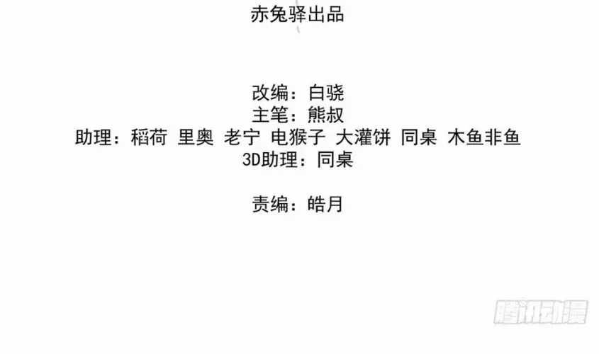 Ngã Dục Phong Thiên (Remake) - Chapter 5 - Trang 33