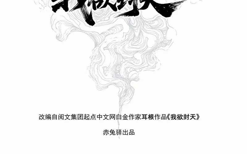 Ngã Dục Phong Thiên (Remake) - Chapter 6 - Trang 92