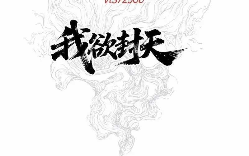 Ngã Dục Phong Thiên (Remake) - Chapter 9 - Trang 101