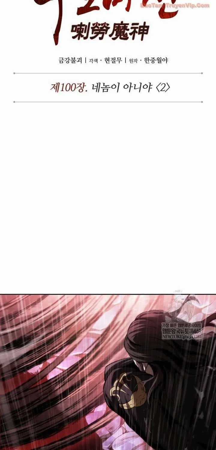 Ngã Lão Ma Thần - Chapter 305 - Trang 25