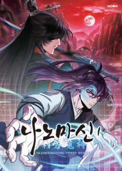 Đọc truyện Ngã Lão Ma Thần