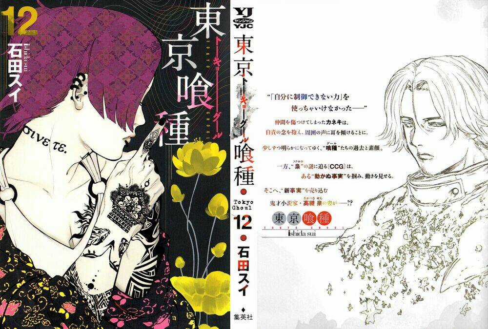 Ngạ Quỷ Tokyo - Chapter 112 - Trang 4