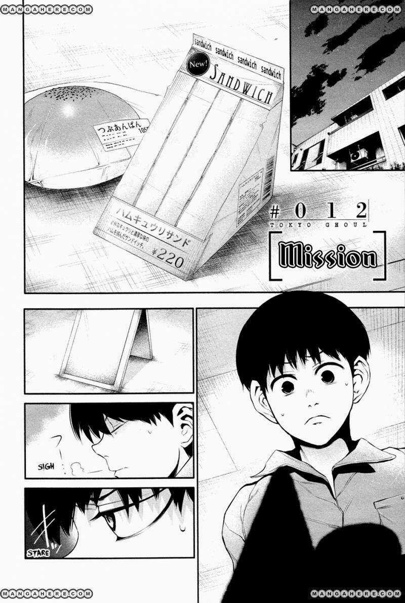 Ngạ Quỷ Tokyo - Chapter 12 - Trang 4