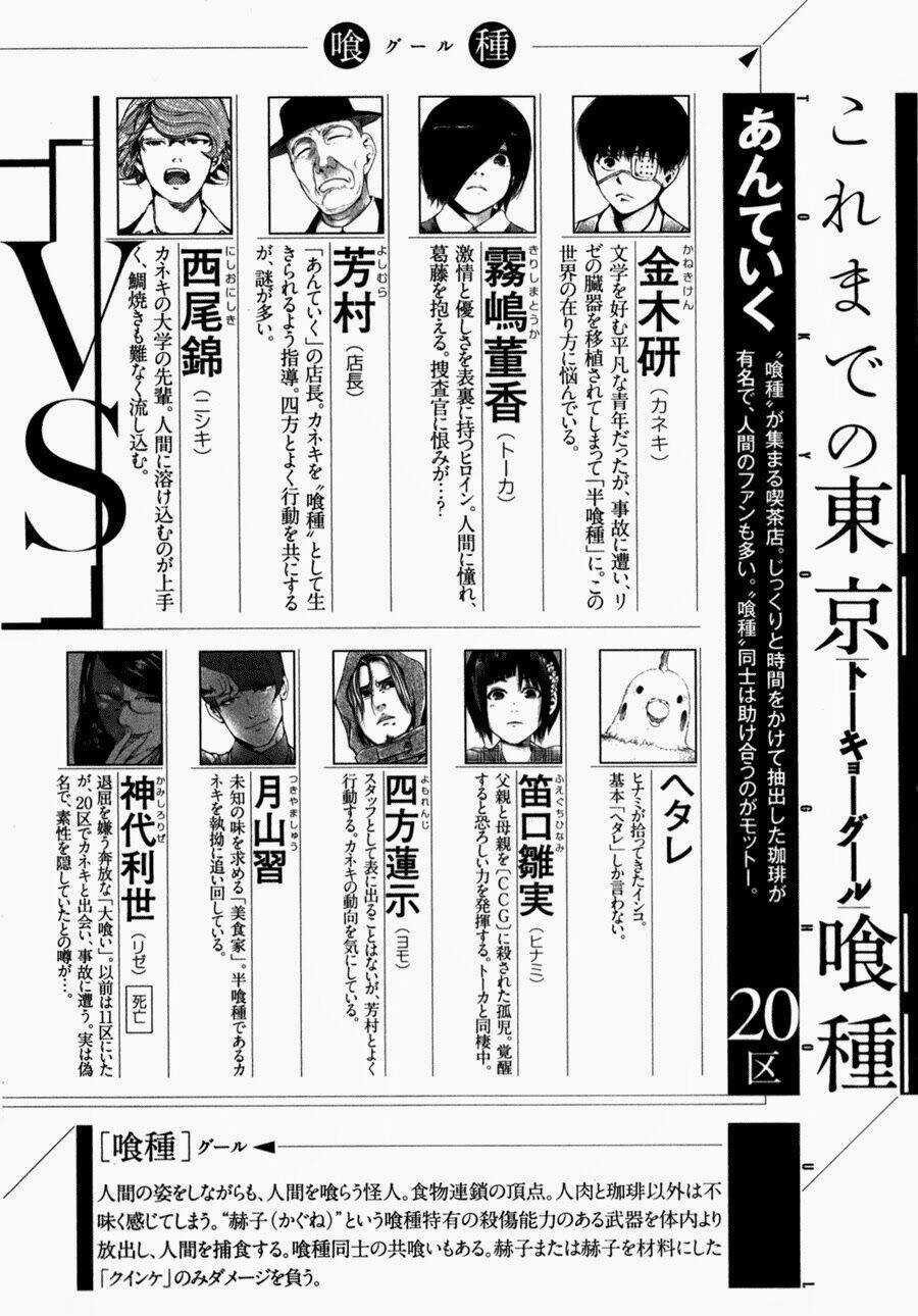 Ngạ Quỷ Tokyo - Chapter 49 - Trang 6