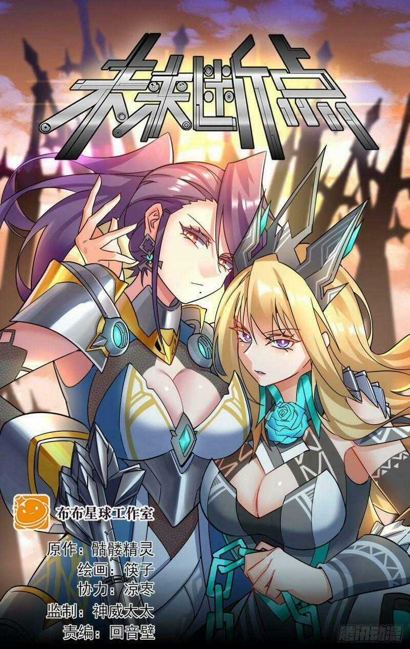 Ngăn Chặn Tận Thế - Chapter 55 - Trang 1