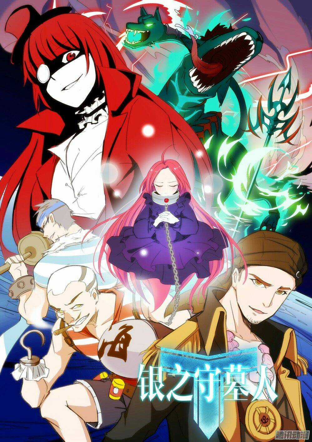 Ngân Chi Thủ Mộ Nhân - Chapter 194 - Trang 1